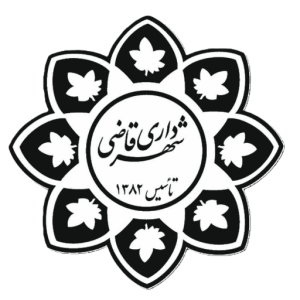 راه اندازی پایگاه اطلاع رسانی شهرداری قاضی راه اندازی پایگاه اطلاع رسانی شهرداری قاضی