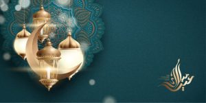 حلول ماه مبارک رمضان حلول ماه مبارک رمضان